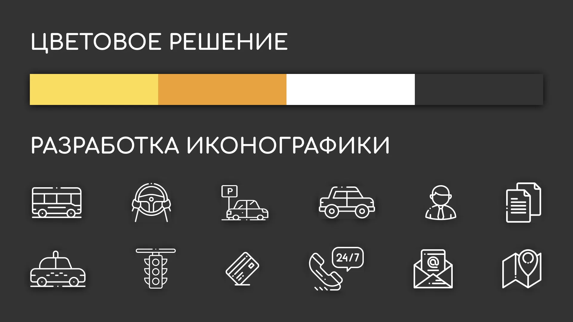 Разработка сайта службы «Городского такси» в Гавриловом-Яме