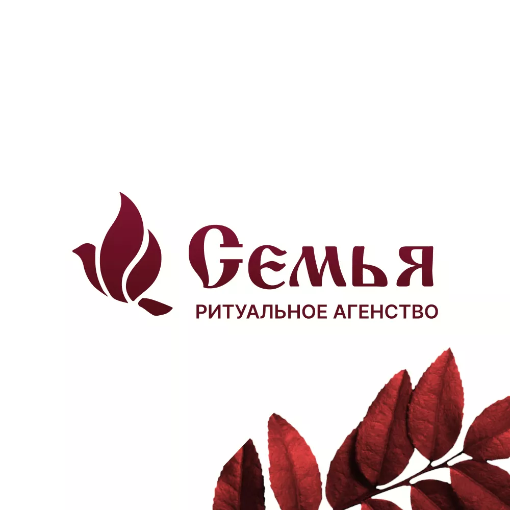Разработка логотипа и сайта в Гавриловом-Яме ритуальных услуг «Семья»