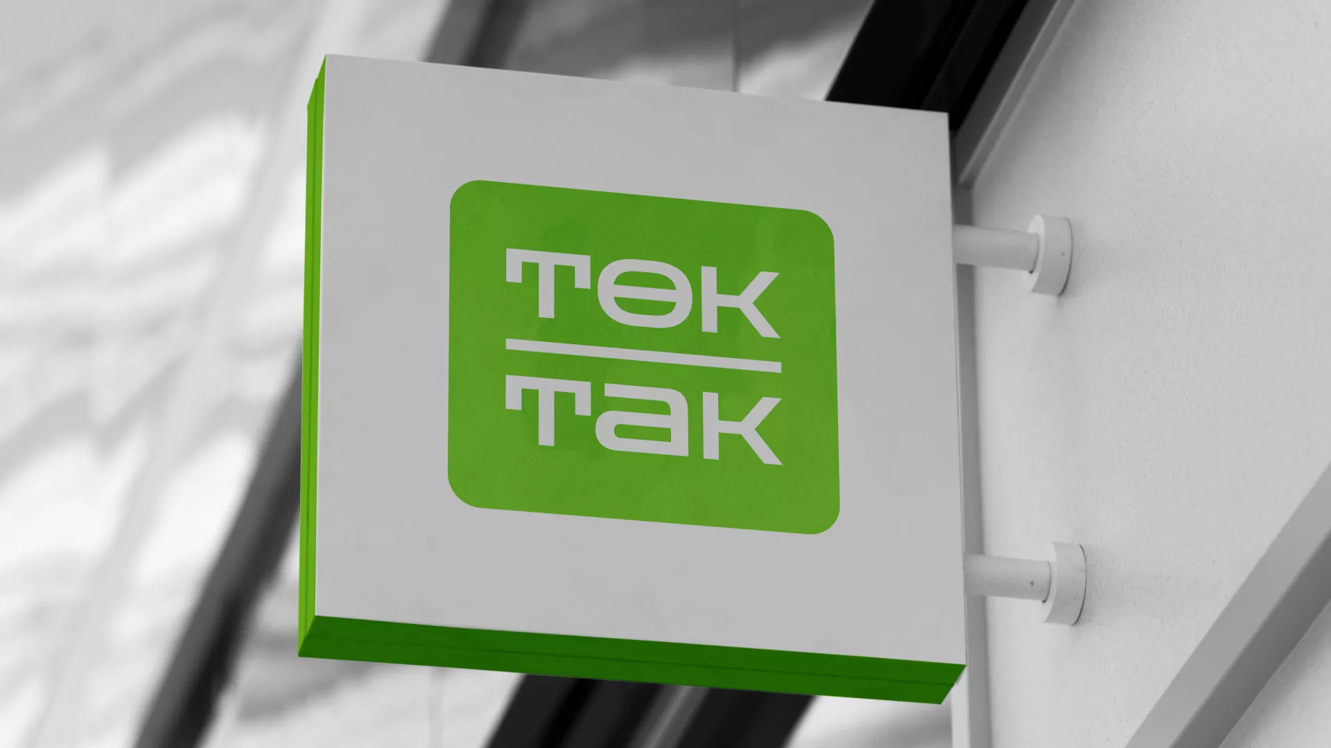 Создание логотипа компании «Ток-Так» в Гавриловом-Яме