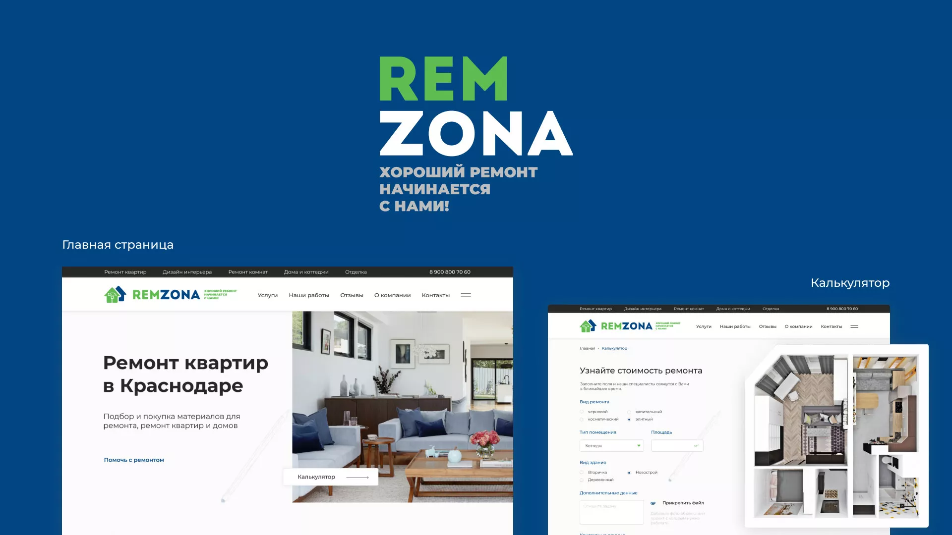 Разработка сайта компании «REMZONA» в Гавриловом-Яме