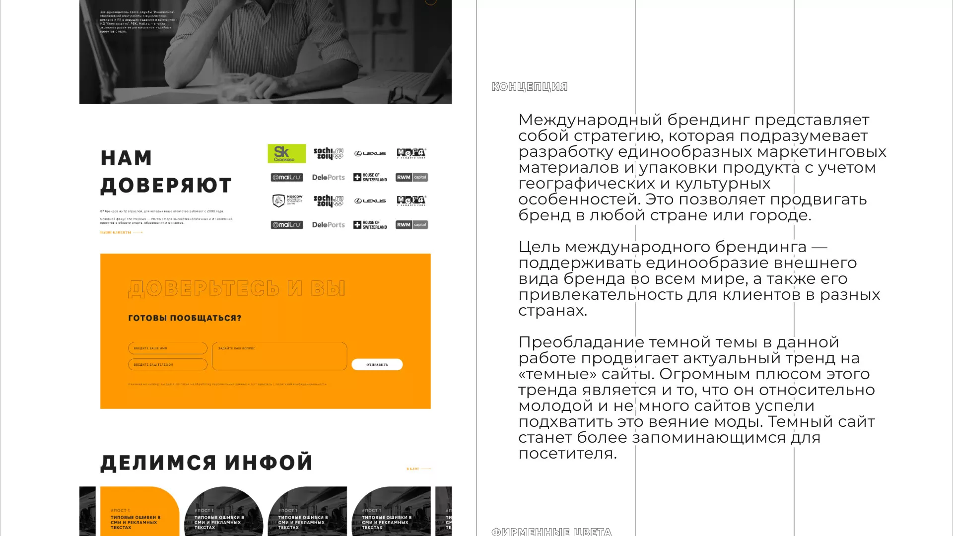 Разработка сайта креативного агентства «The Mellows» в Гавриловом-Яме