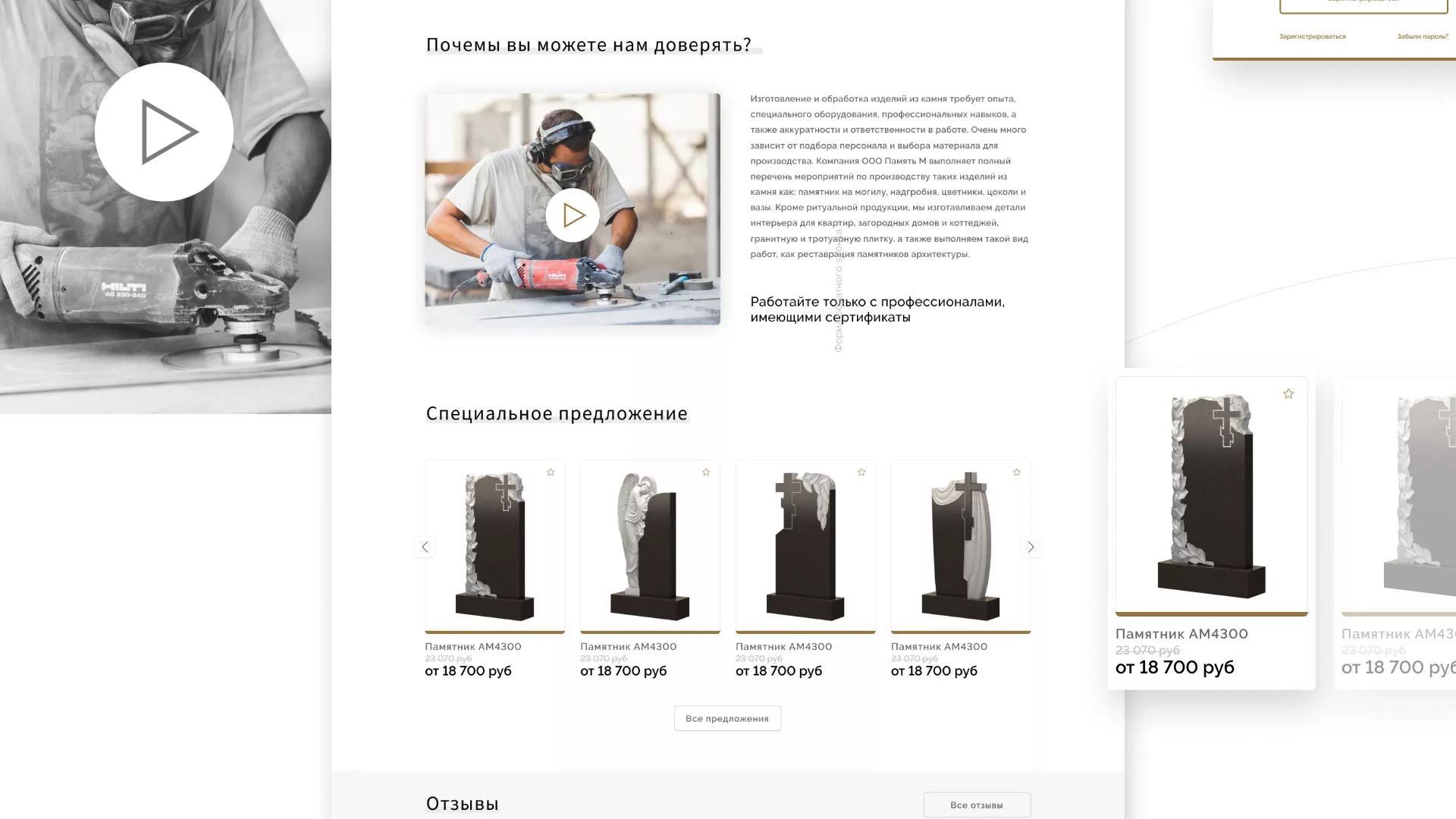 Разработка логотипа и сайта компании «Память-М» в Гавриловом-Яме