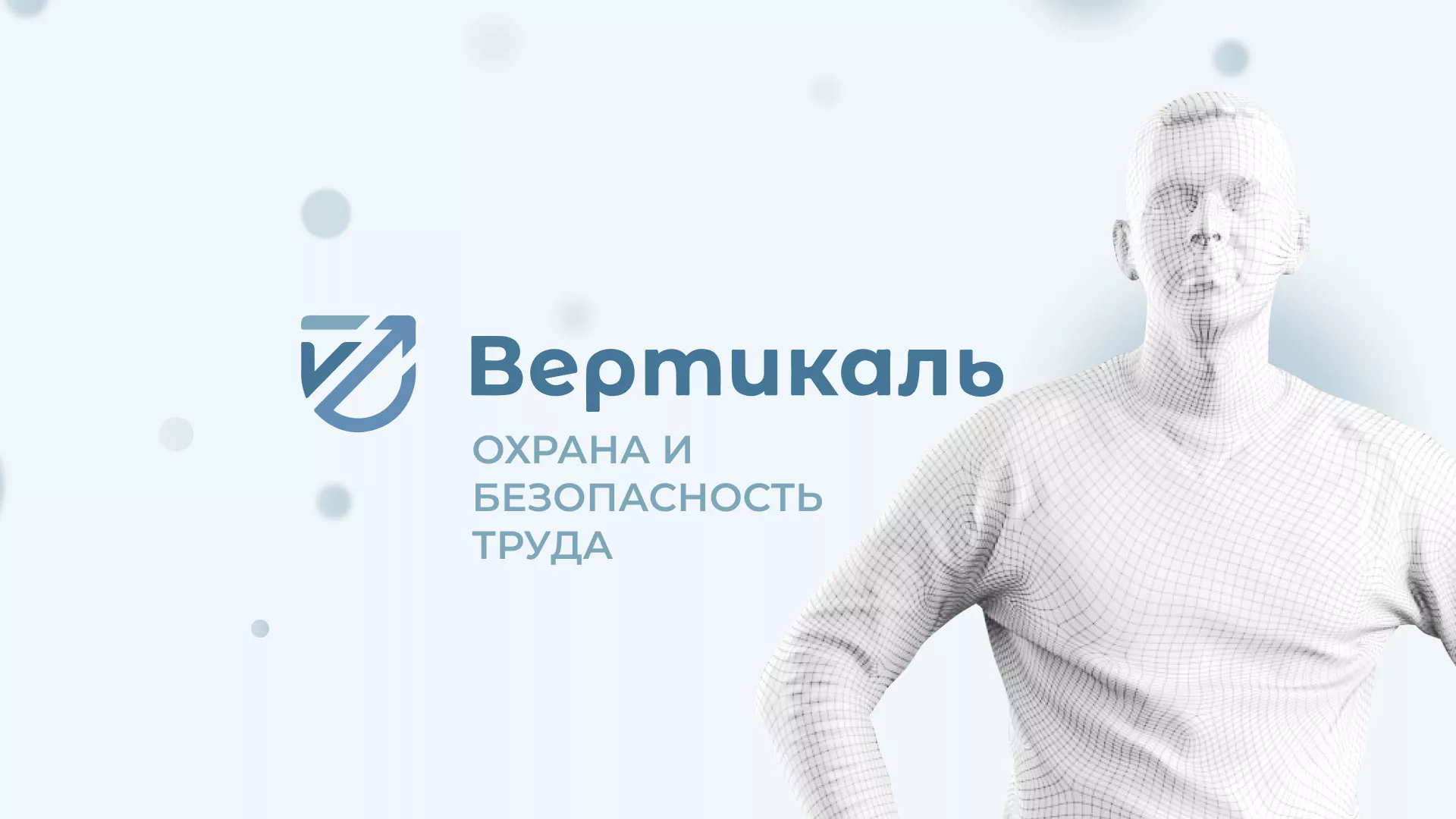Создание сайта учебного центра «Вертикаль» в Гавриловом-Яме