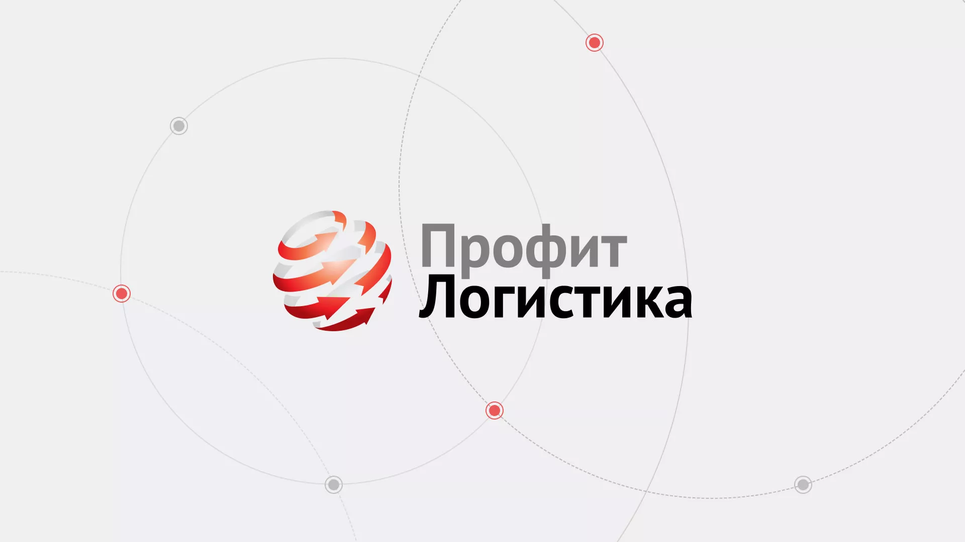 Разработка сайта экспедиционной компании в Гавриловом-Яме