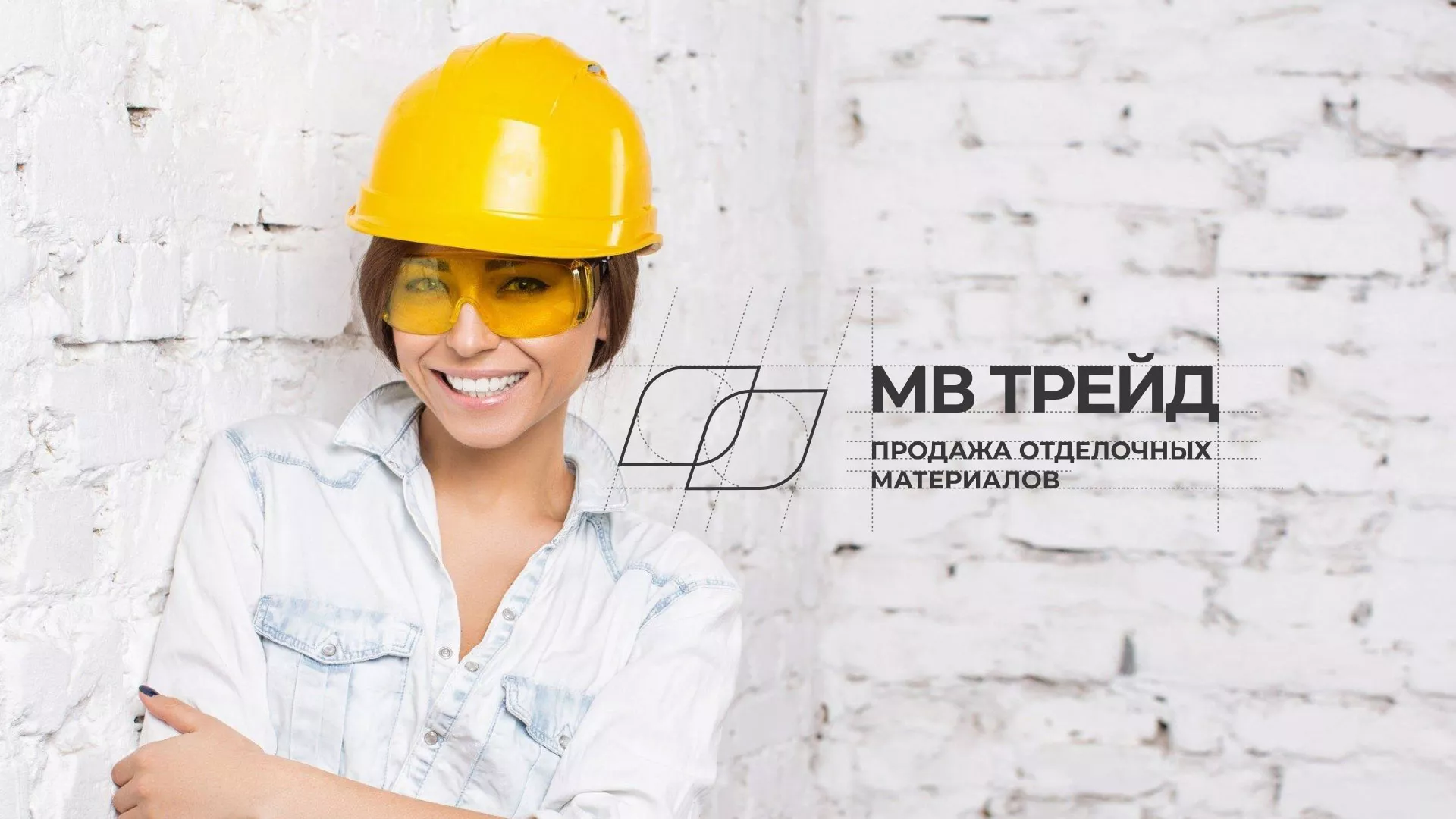 Разработка логотипа и сайта компании «МВ Трейд» в Гавриловом-Яме