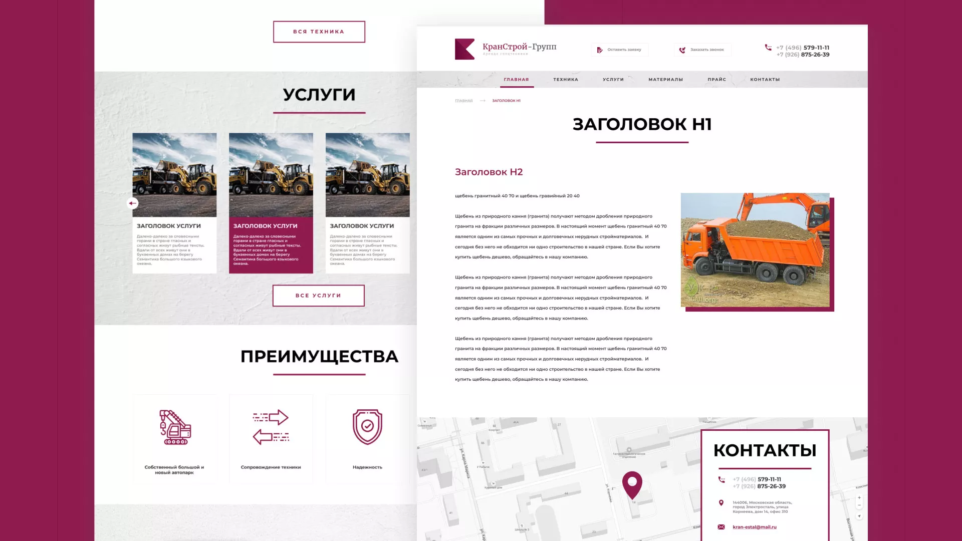 Разработка сайта компании «КранСтрой-Групп» по аренде спецтехники в Гавриловом-Яме