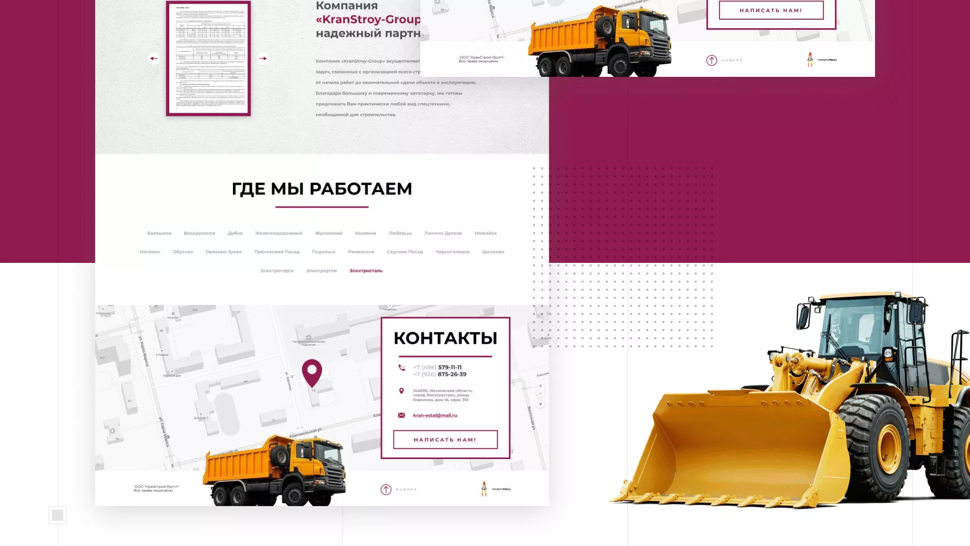 Разработка сайта компании «КранСтрой-Групп» по аренде спецтехники в Гавриловом-Яме