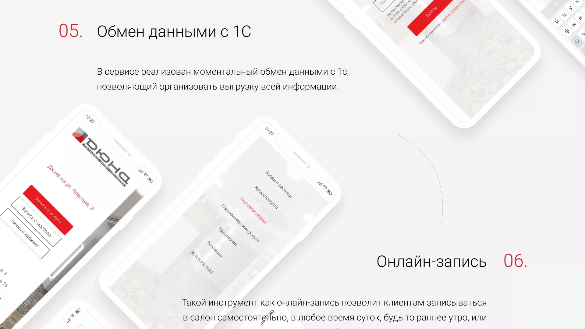 Разработка сервиса онлайн-записи для сети салонов красоты «ДЮНА» в Гавриловом-Яме