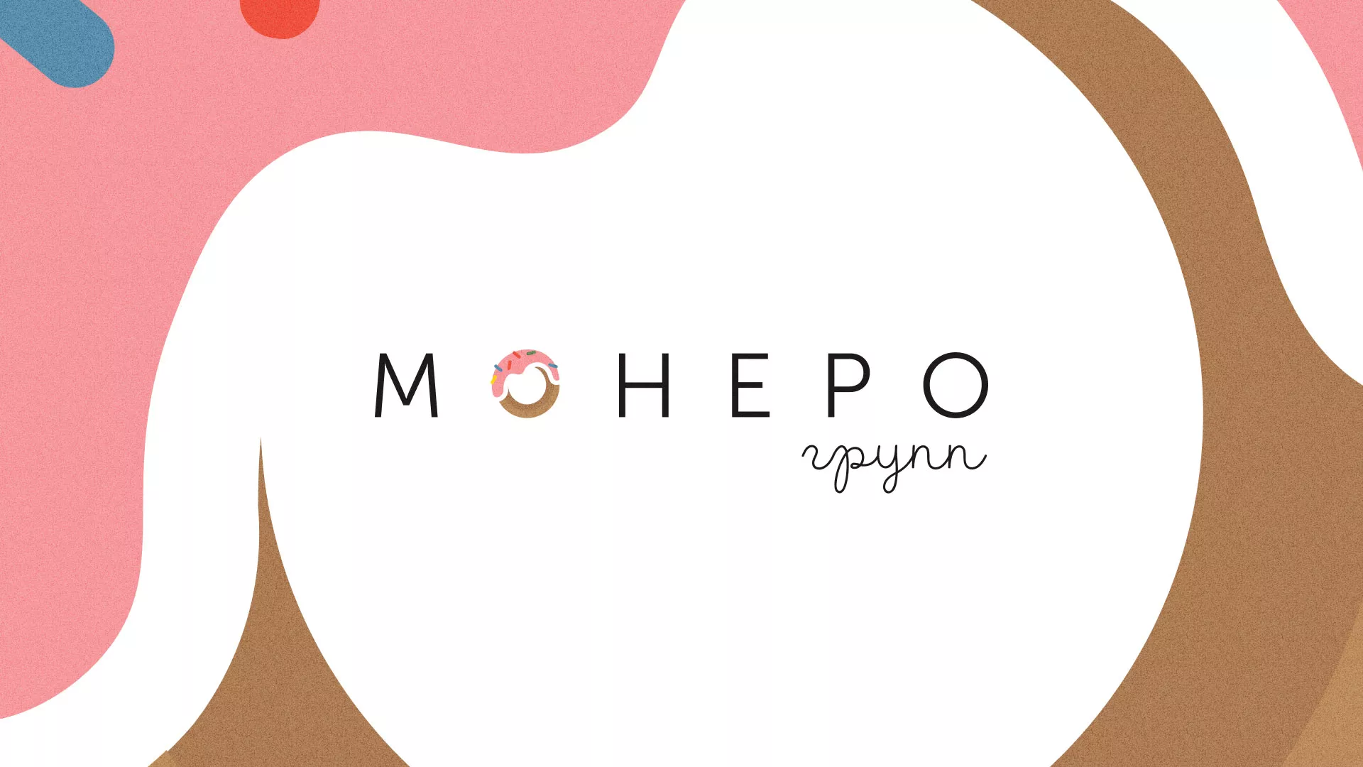 Разработка логотипа компании по продаже кондитерских изделий в Гавриловом-Яме