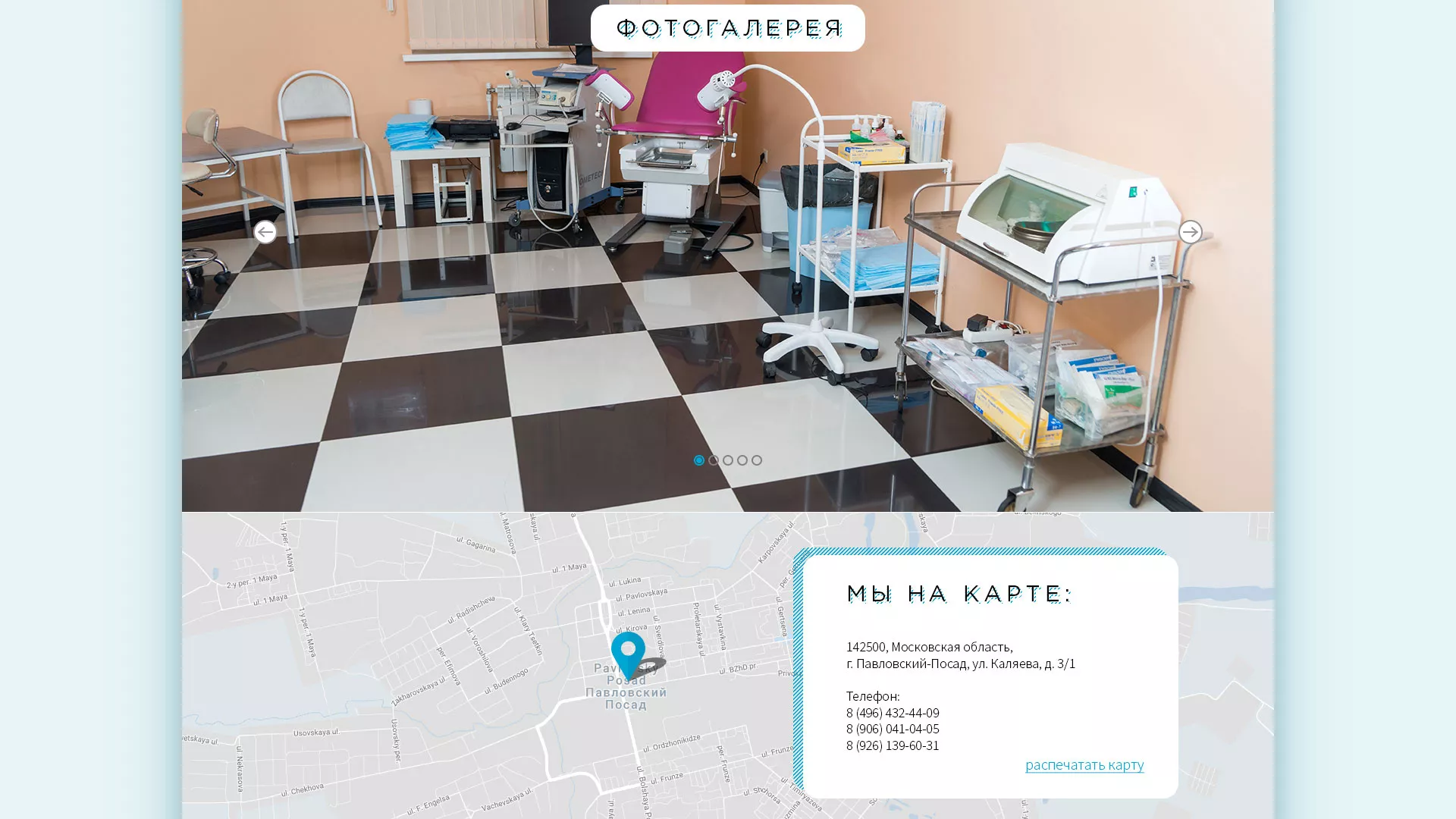 Создание сайта для медицинского центра «Медиал» в Гавриловом-Яме