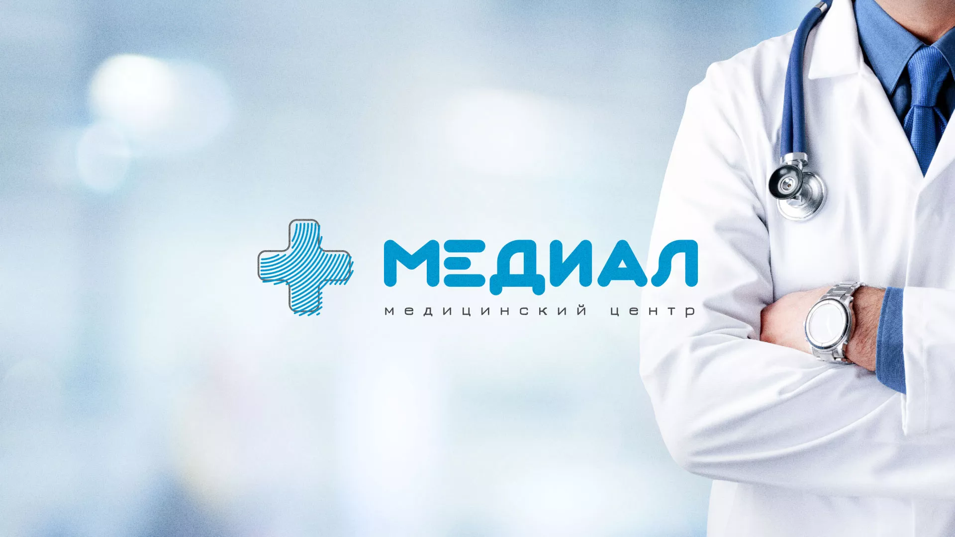 Создание сайта для медицинского центра «Медиал» в Гавриловом-Яме