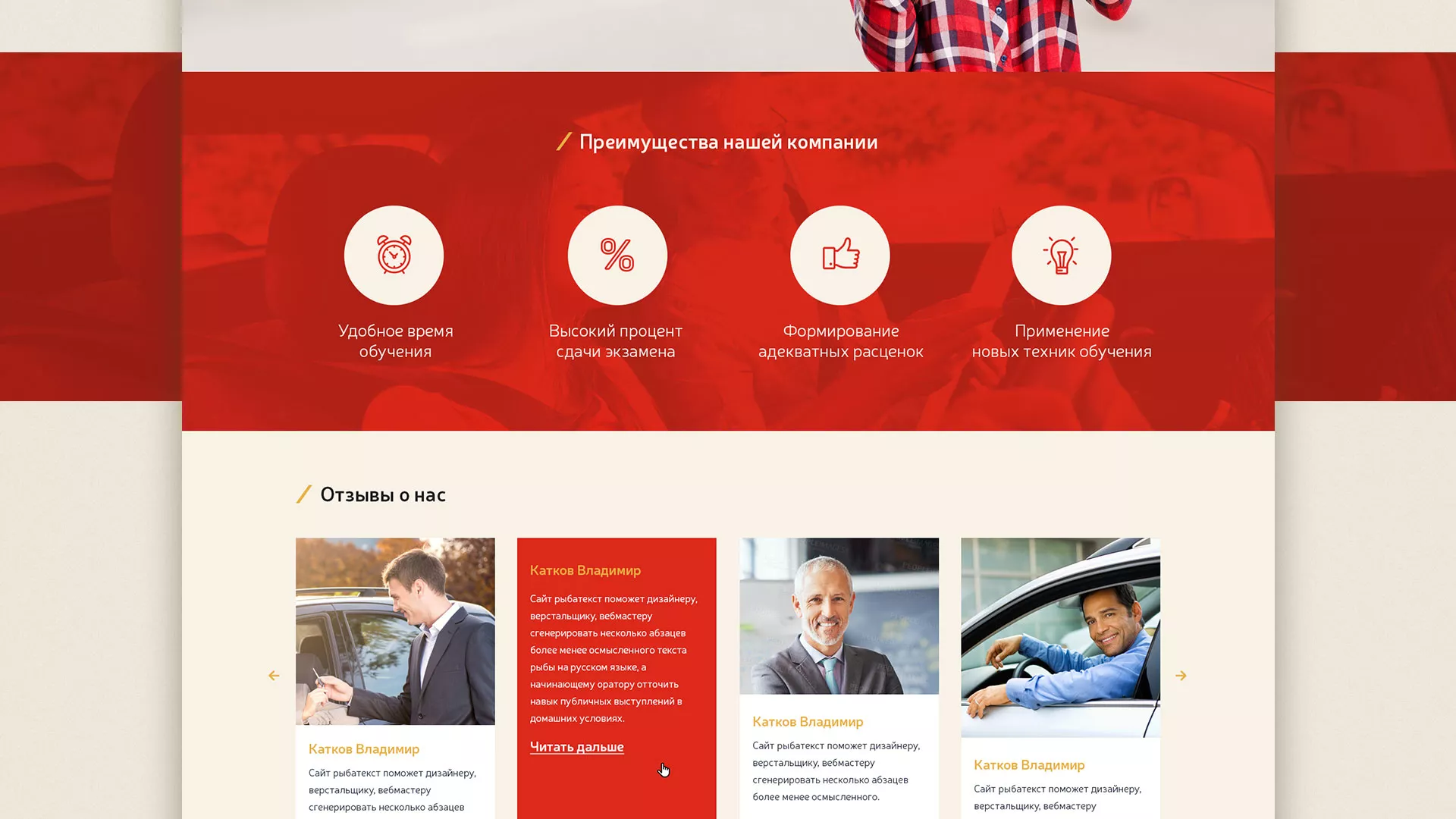Разработка сайта для автошколы ВОА в Гавриловом-Яме