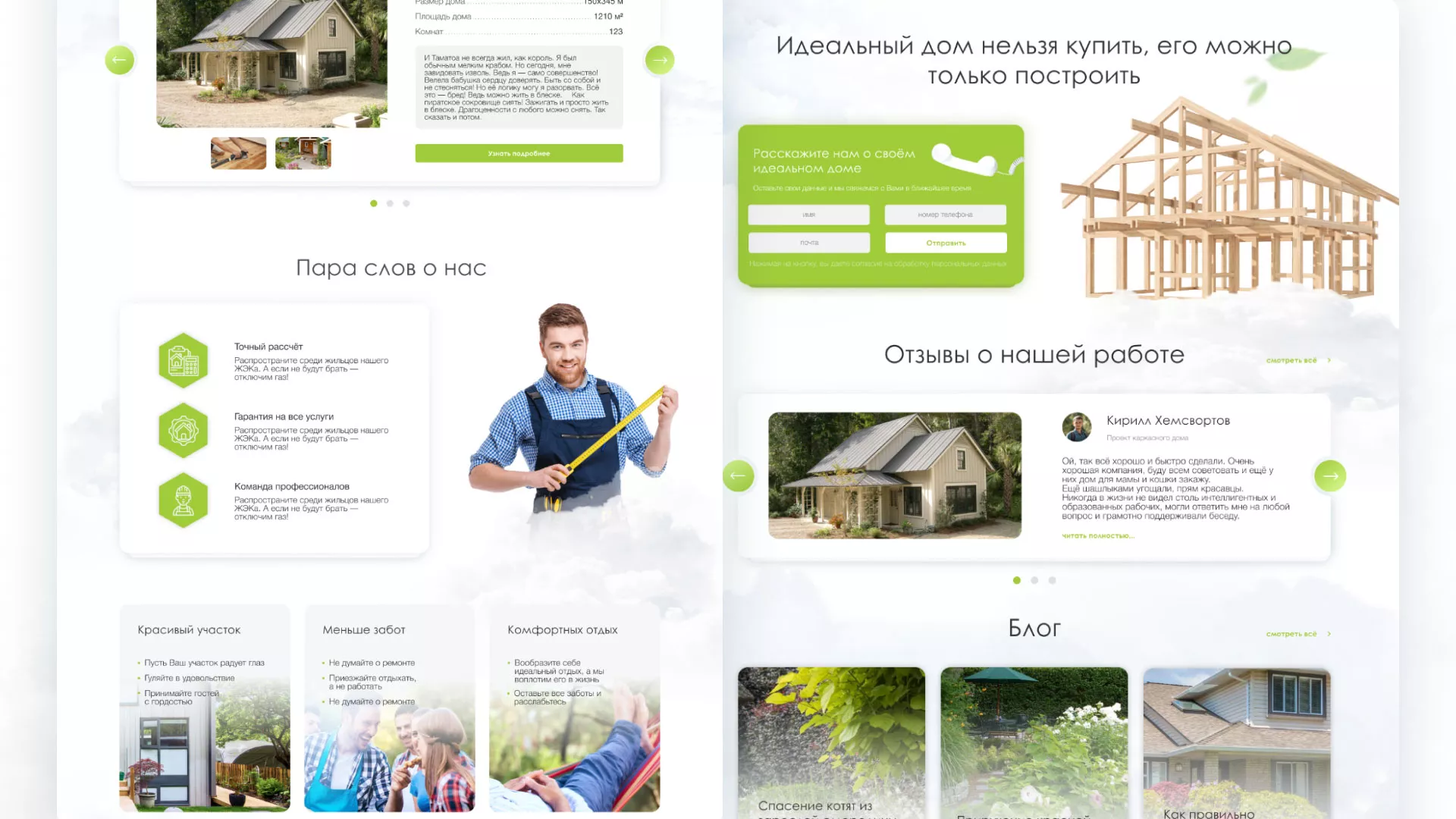 Редизайн сайта компании «Авента Строй» в Гавриловом-Яме