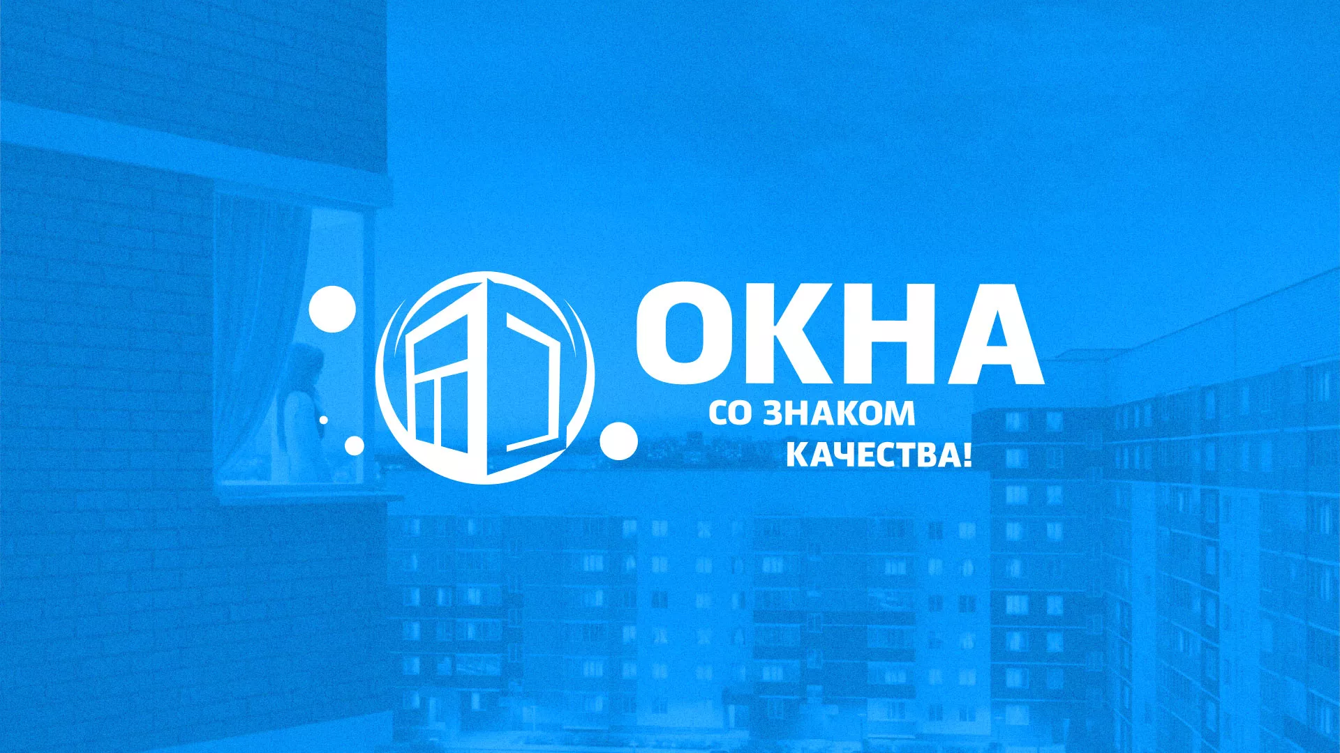 Создание сайта компании «Окна ВИДО» в Гавриловом-Яме