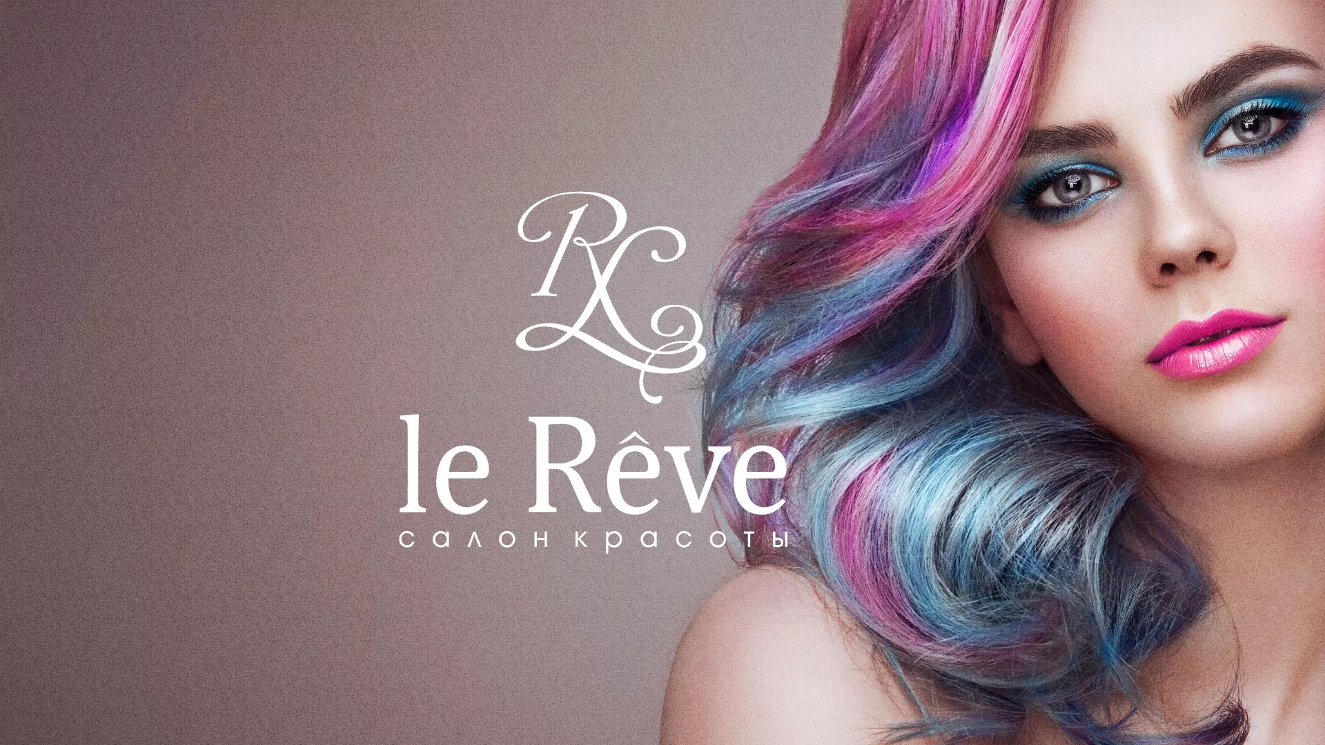 Создание сайта для салона красоты «Le Reve» в Гавриловом-Яме