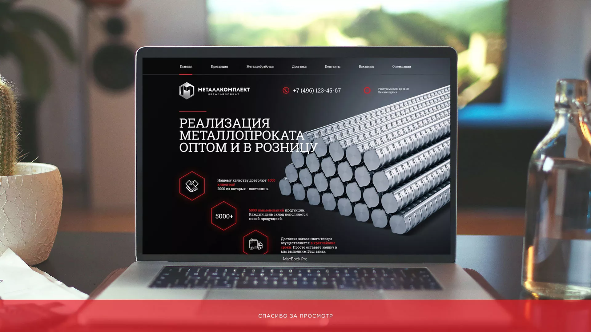 Разработка сайта по продаже металлопроката в Гавриловом-Яме