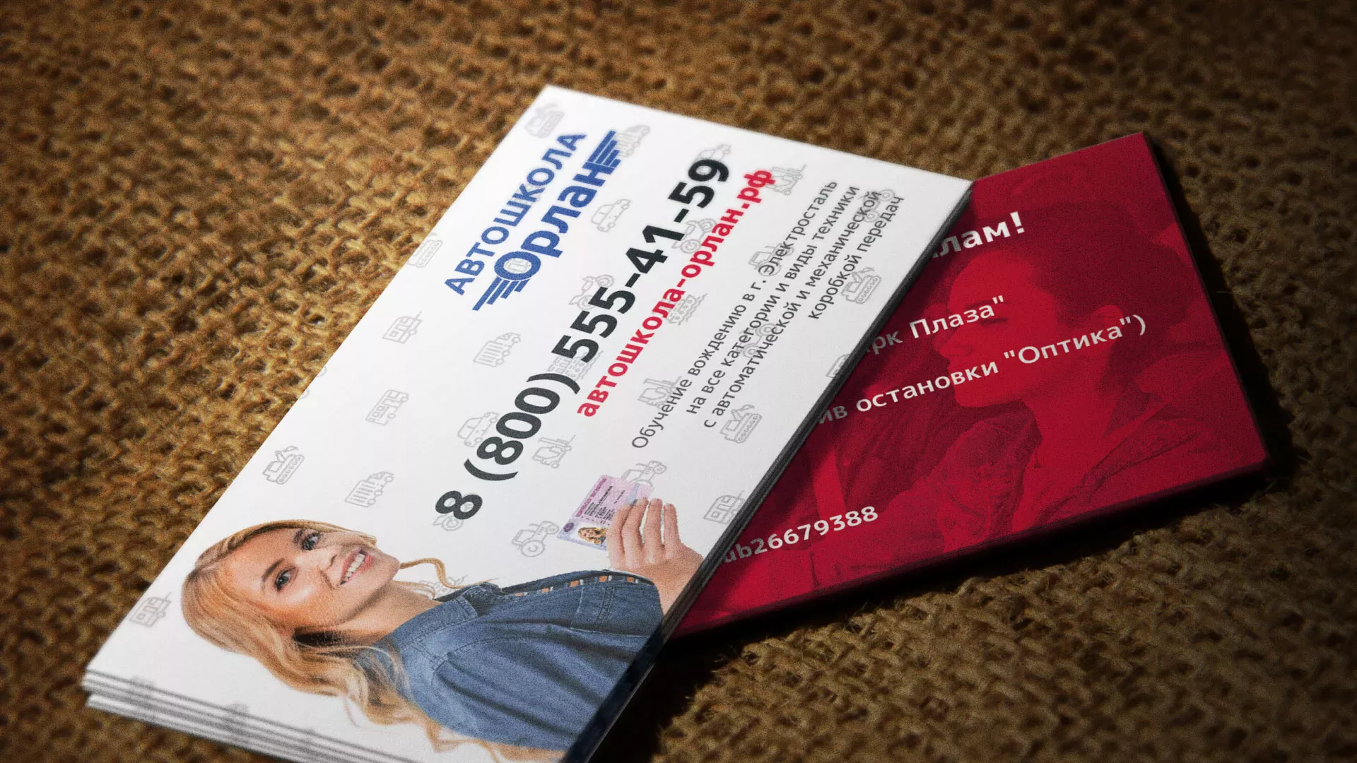 Разработка рекламных визиток автошколы «Орлан» в Гавриловом-Яме