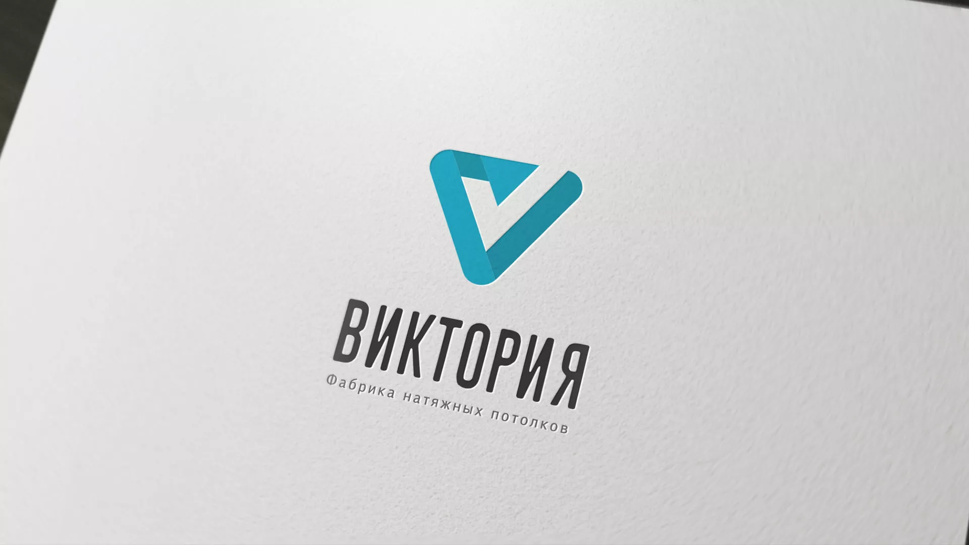 Разработка фирменного стиля компании по продаже и установке натяжных потолков в Гавриловом-Яме