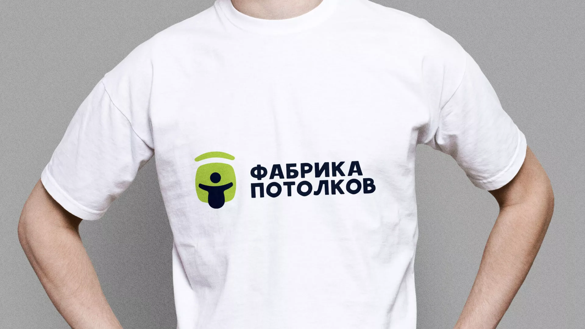 Разработка фирменного стиля для фабрики натяжных потолков в Гавриловом-Яме