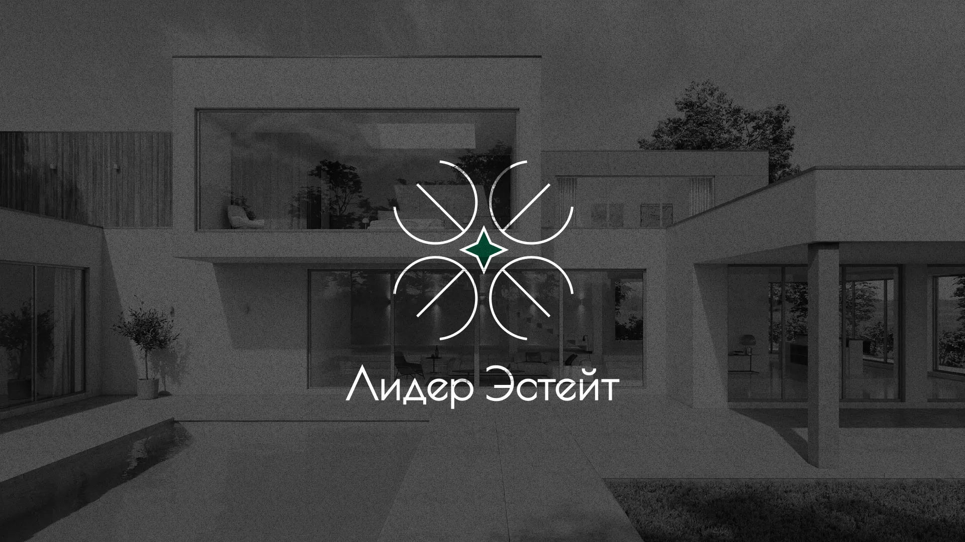 Создание логотипа компании «Лидер Эстейт» в Гавриловом-Яме