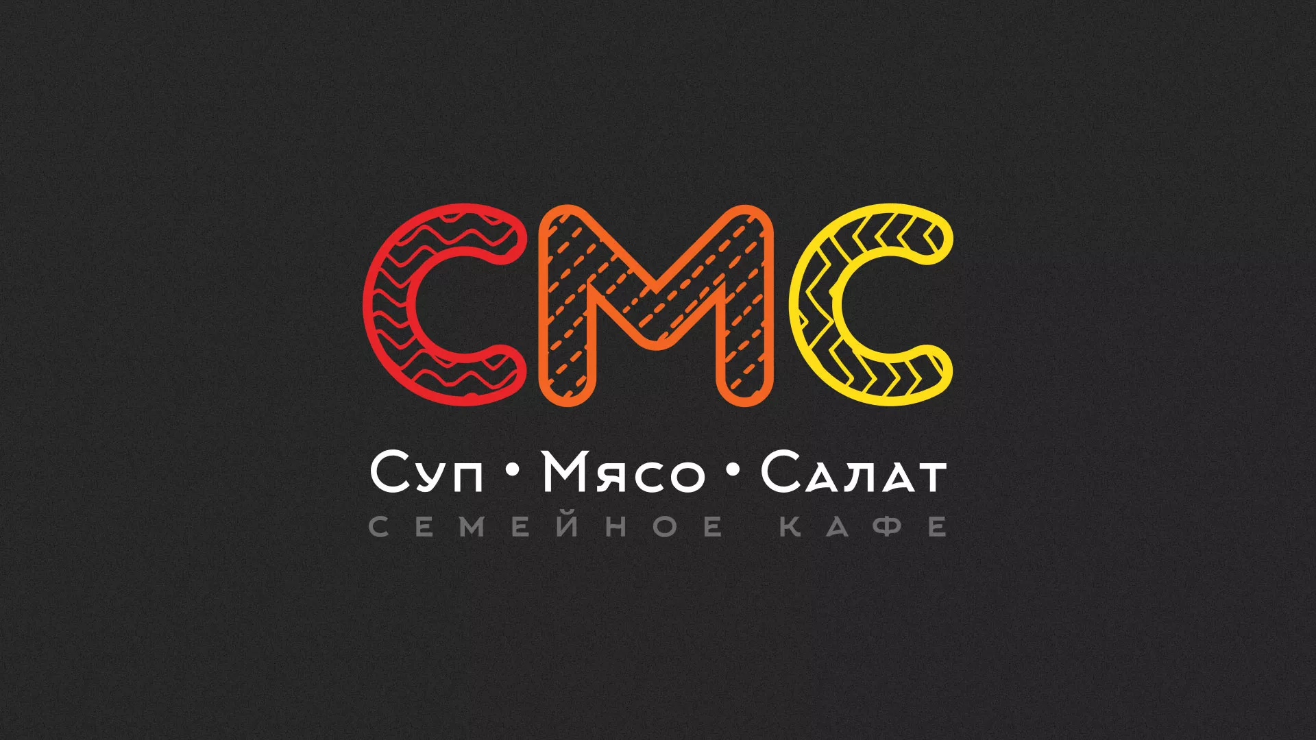 Разработка сайта кафе-столовой «Суп-Мясо-Салат» в Гавриловом-Яме