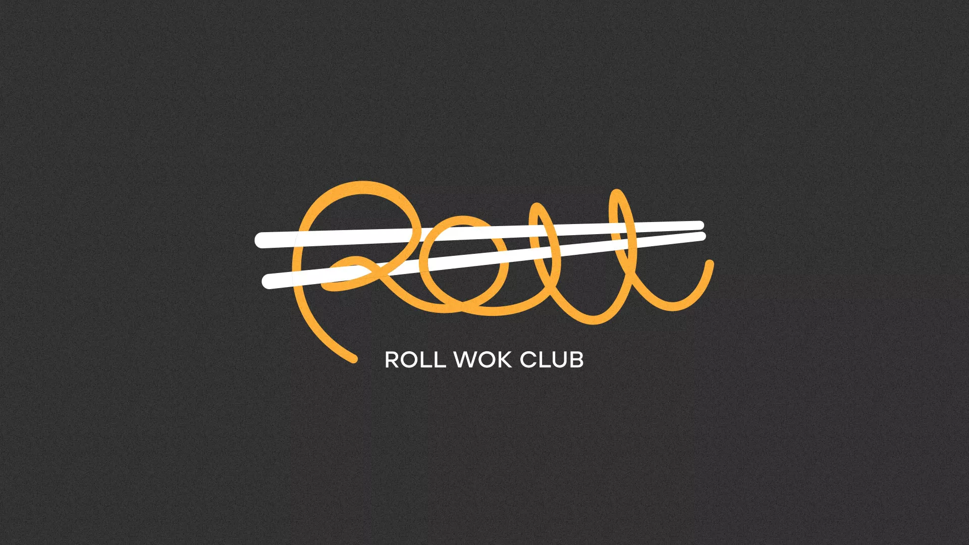 Создание дизайна листовок суши-бара «Roll Wok Club» в Гавриловом-Яме